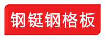 安平县钢铤金属丝网制造有限公司